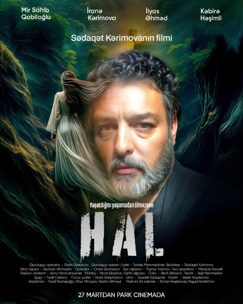 HAL official poster